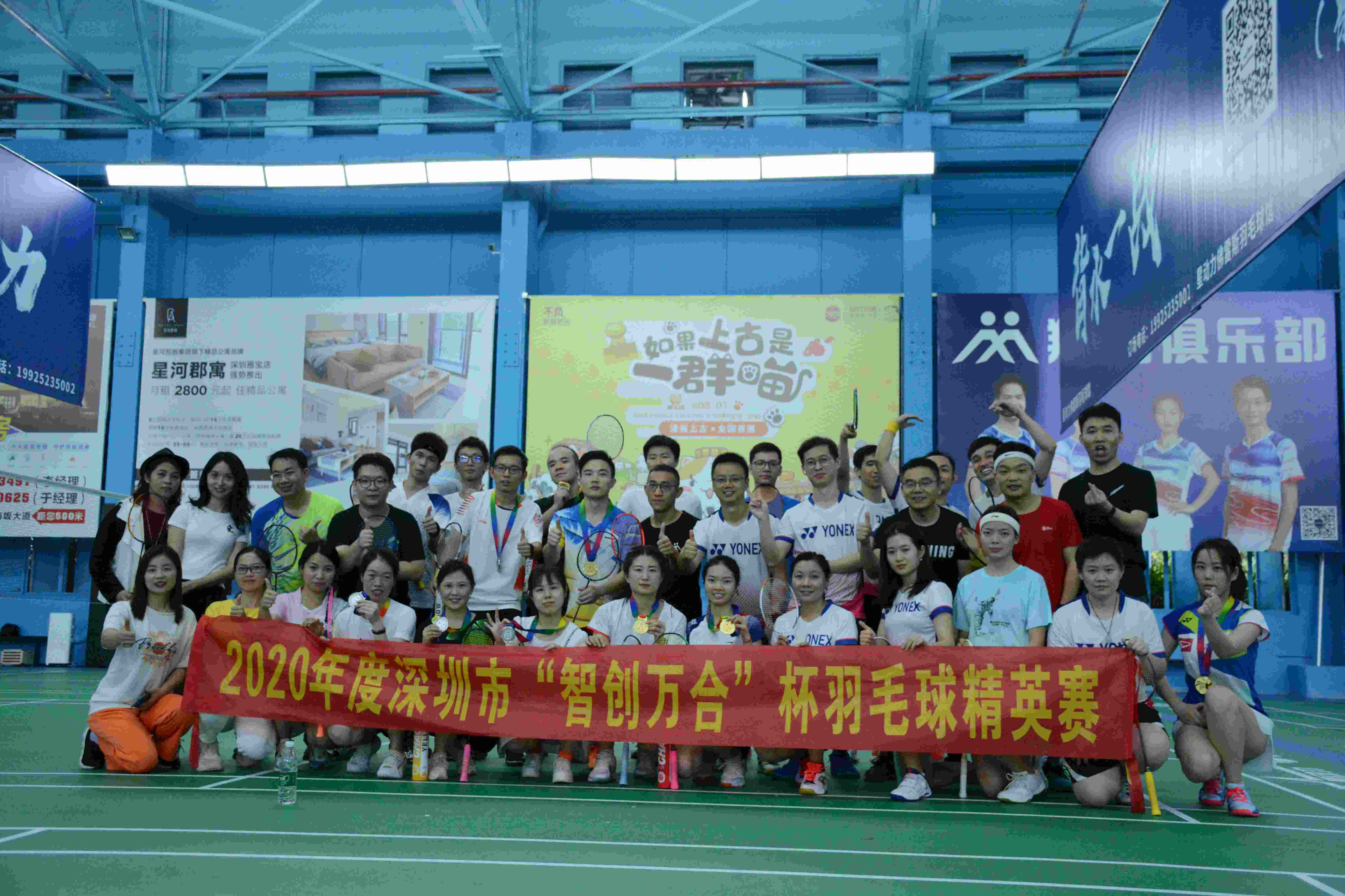 2020深圳市“智创万和”羽毛球精英赛 (112).jpg