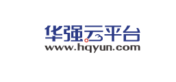 华强云平台