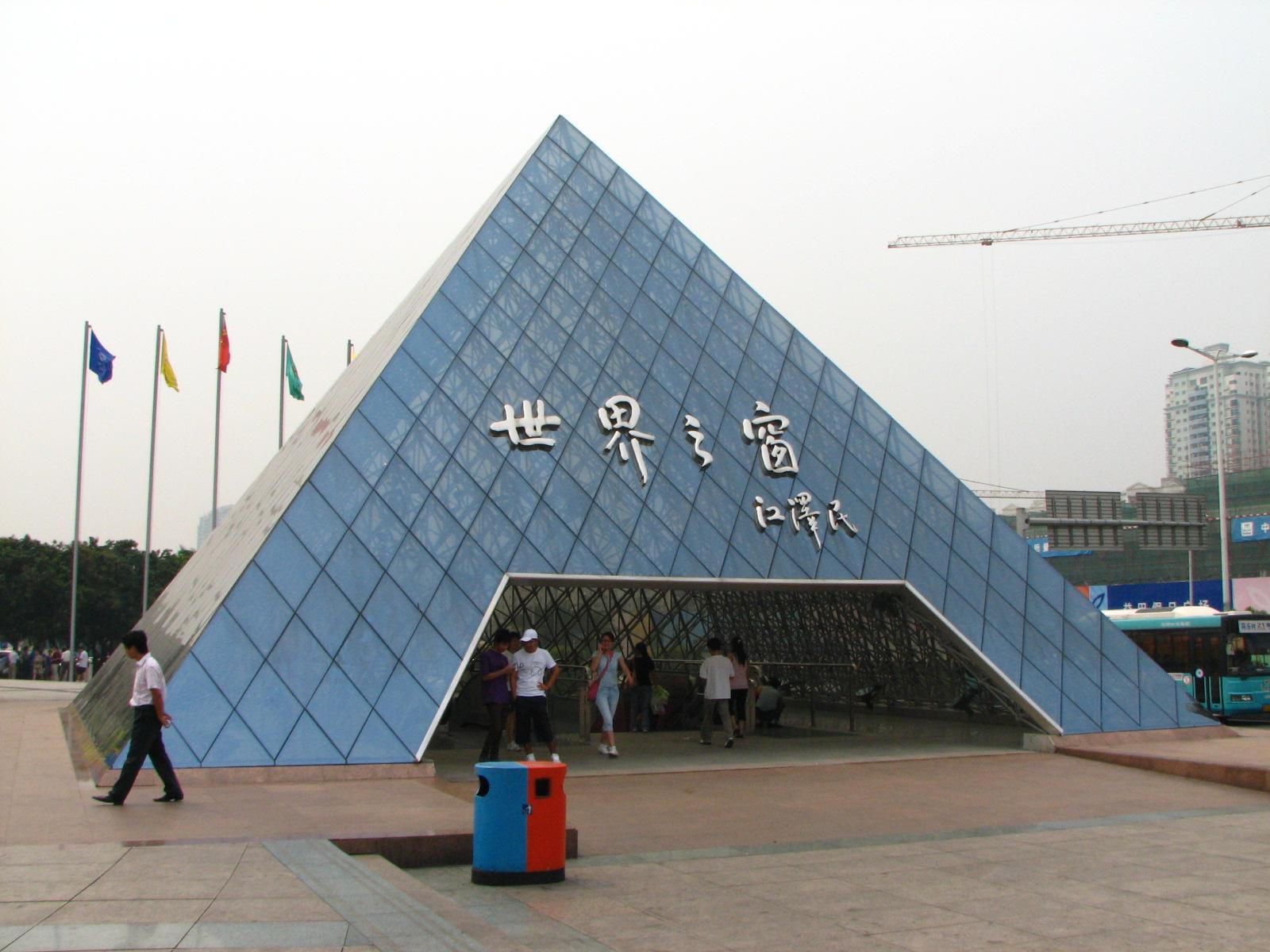 深圳市科技创新委员会关于发布《2021年度深圳市享受支持科普事业发展进口税收政策的科普基地名单核定申请指南》的通知